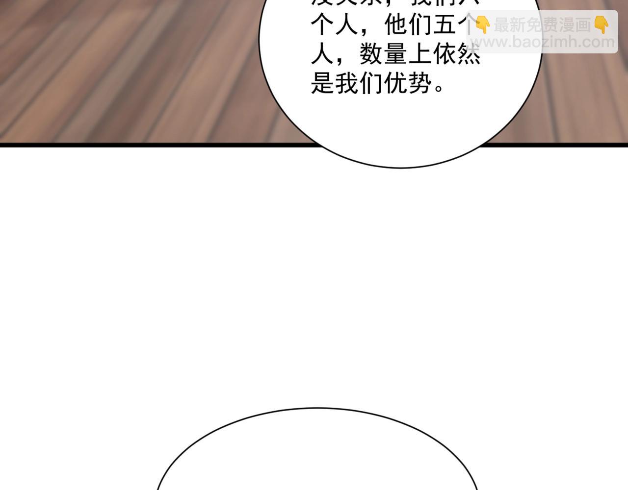 只有我能用召喚術 - 第159話 新生集體下戰書？那就來玩玩吧！(3/3) - 3