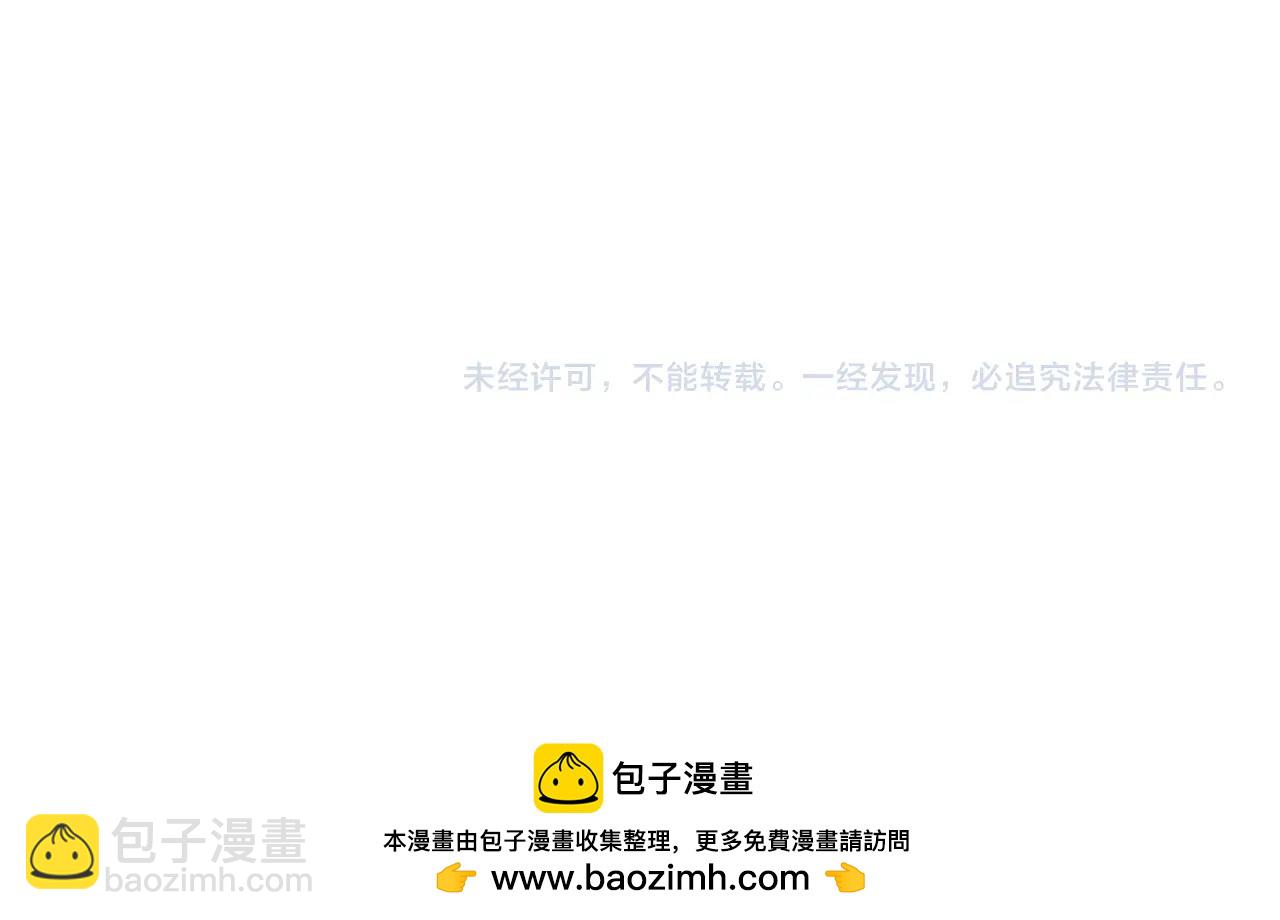 只有我能用召喚術 - 第159話 新生集體下戰書？那就來玩玩吧！(3/3) - 4