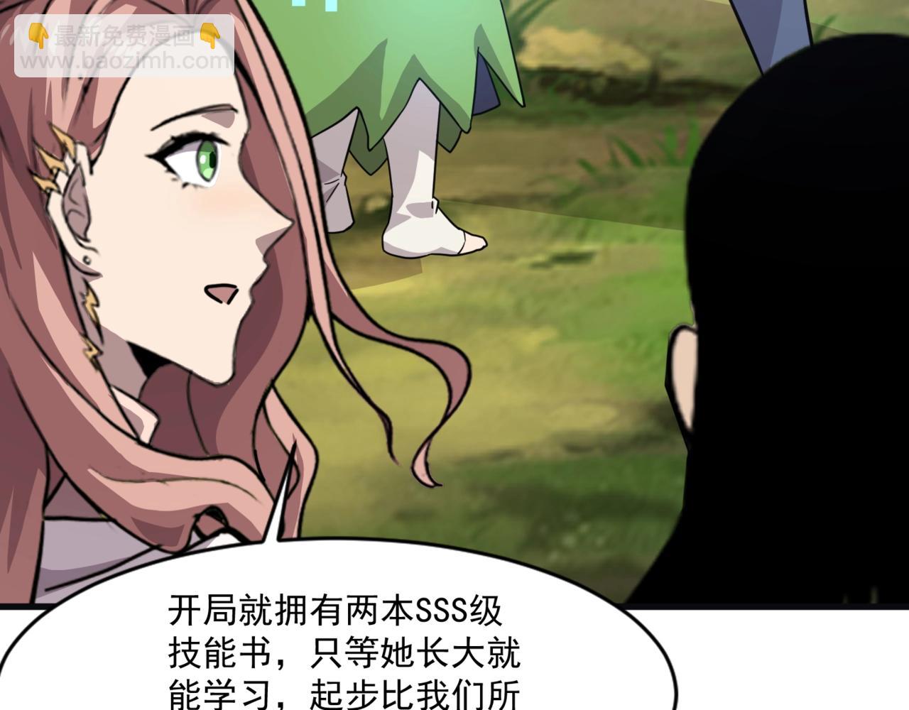 只有我能用召喚術 - 第159話 新生集體下戰書？那就來玩玩吧！(1/3) - 3