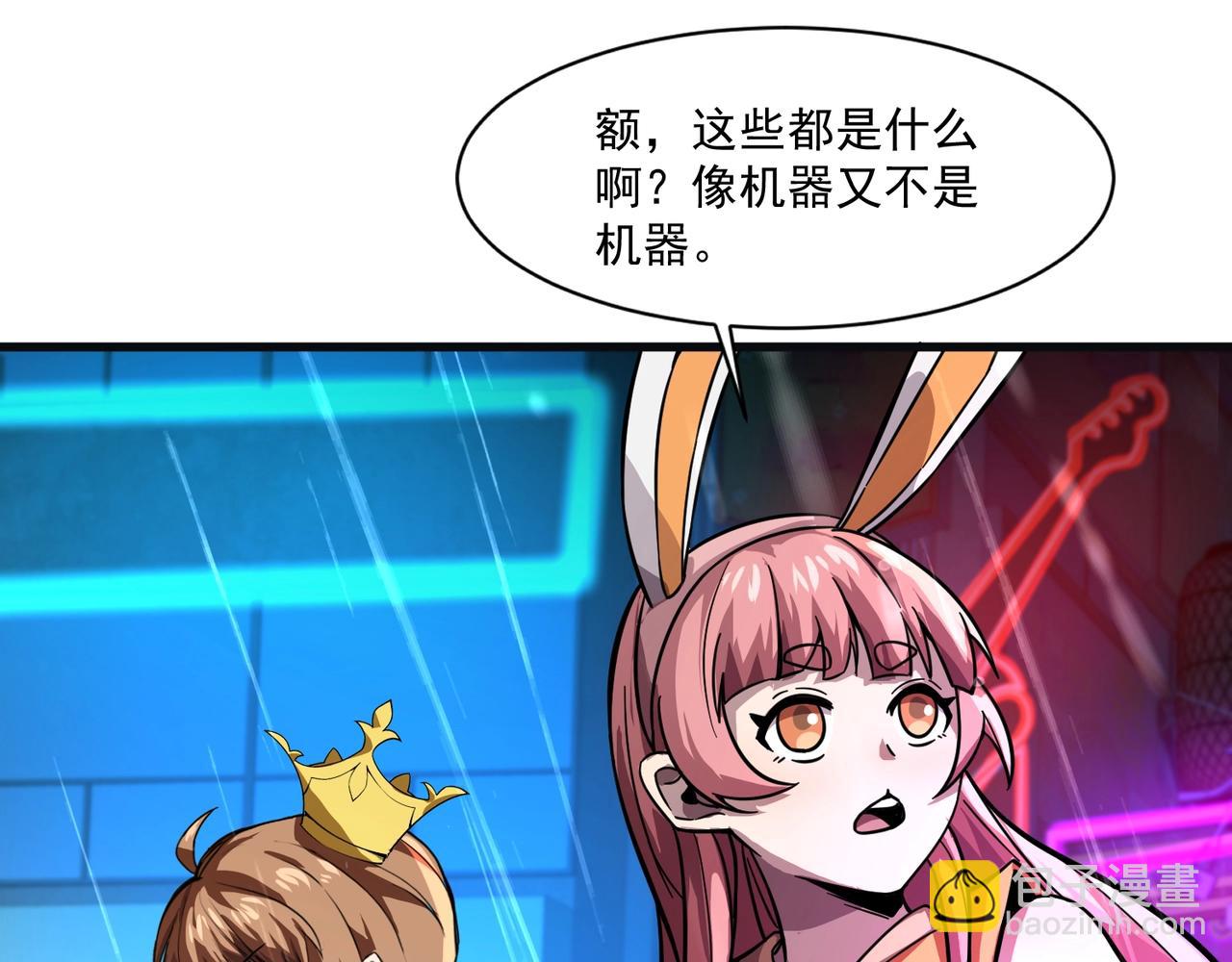 只有我能用召喚術 - 第159話 新生集體下戰書？那就來玩玩吧！(1/3) - 6