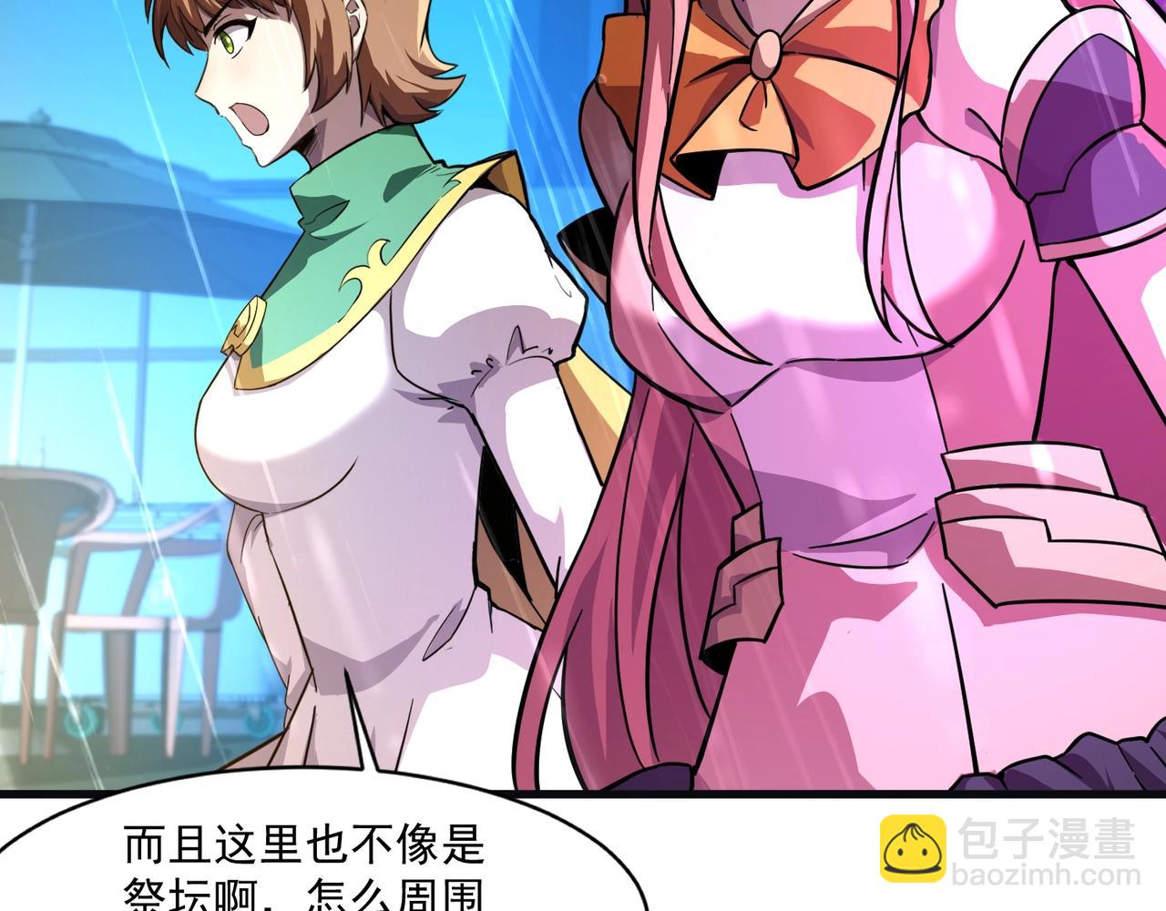 只有我能用召喚術 - 第159話 新生集體下戰書？那就來玩玩吧！(1/3) - 7