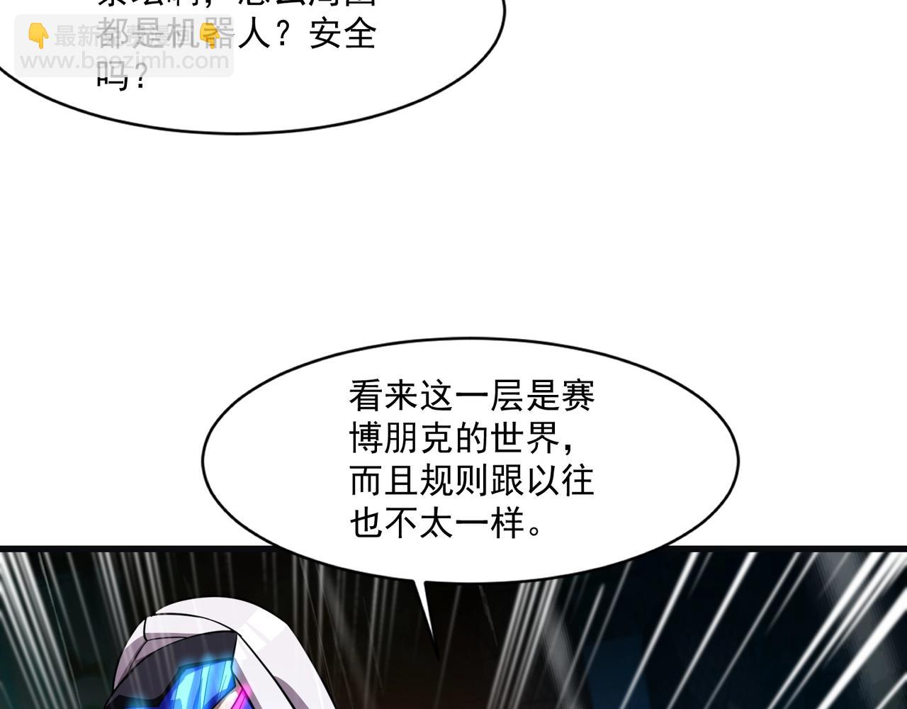 只有我能用召喚術 - 第159話 新生集體下戰書？那就來玩玩吧！(1/3) - 8