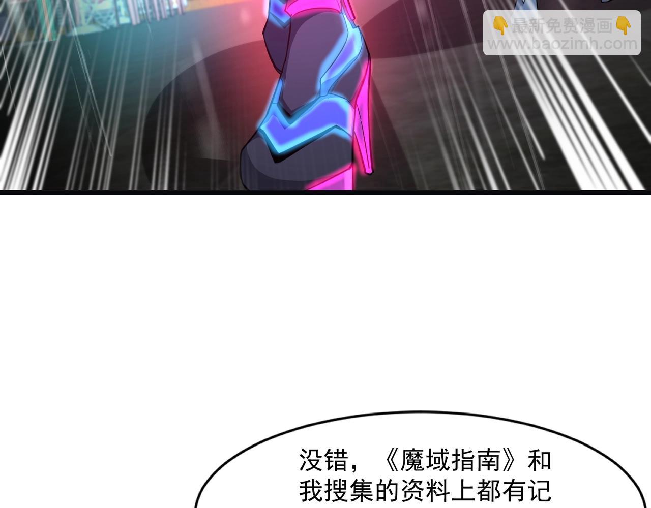 只有我能用召喚術 - 第159話 新生集體下戰書？那就來玩玩吧！(1/3) - 3