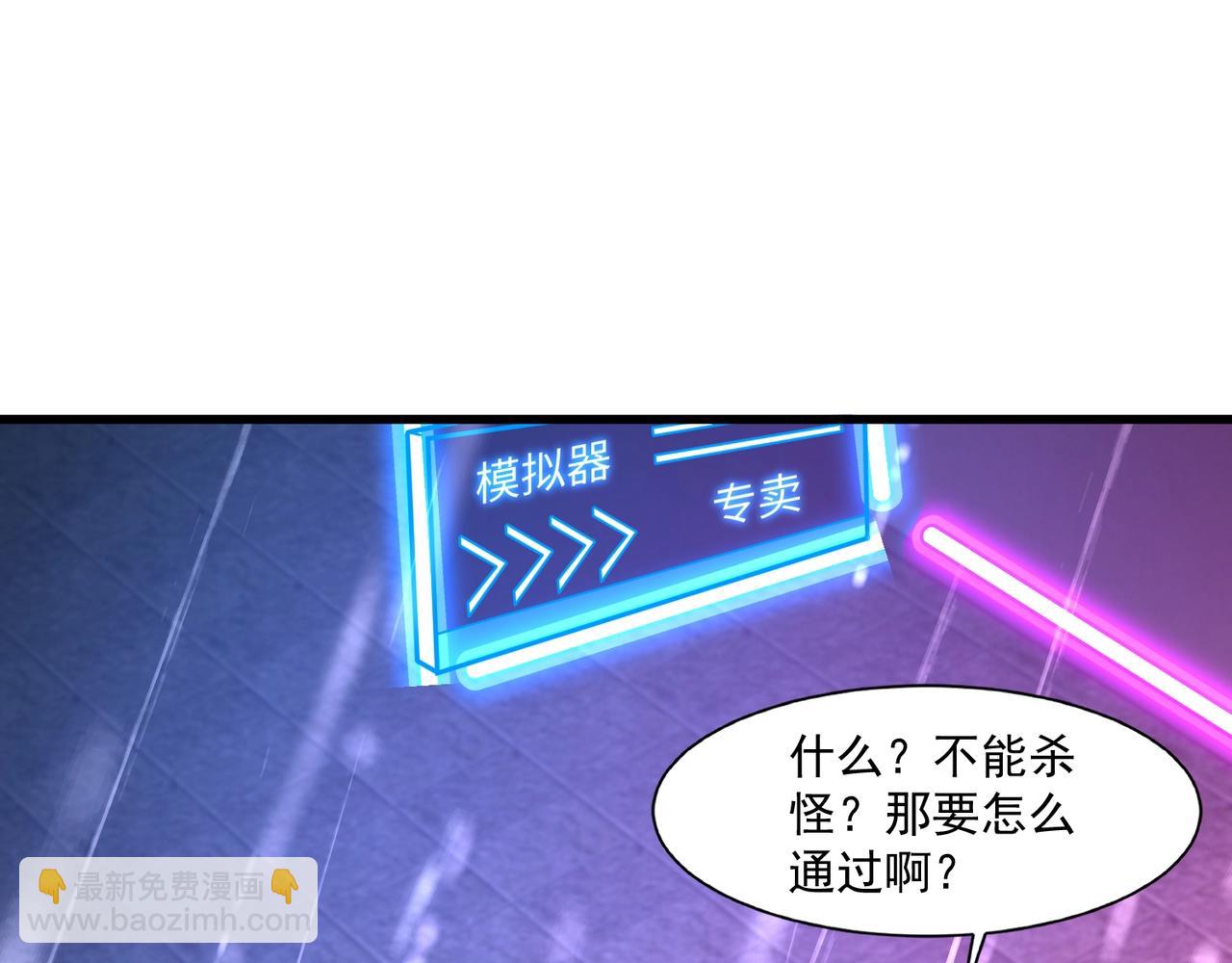 只有我能用召喚術 - 第159話 新生集體下戰書？那就來玩玩吧！(1/3) - 7