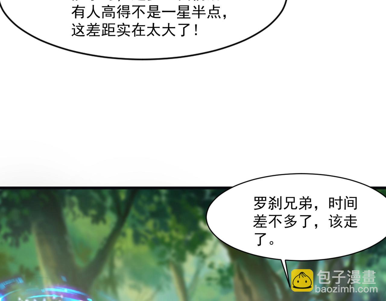 只有我能用召喚術 - 第159話 新生集體下戰書？那就來玩玩吧！(1/3) - 4