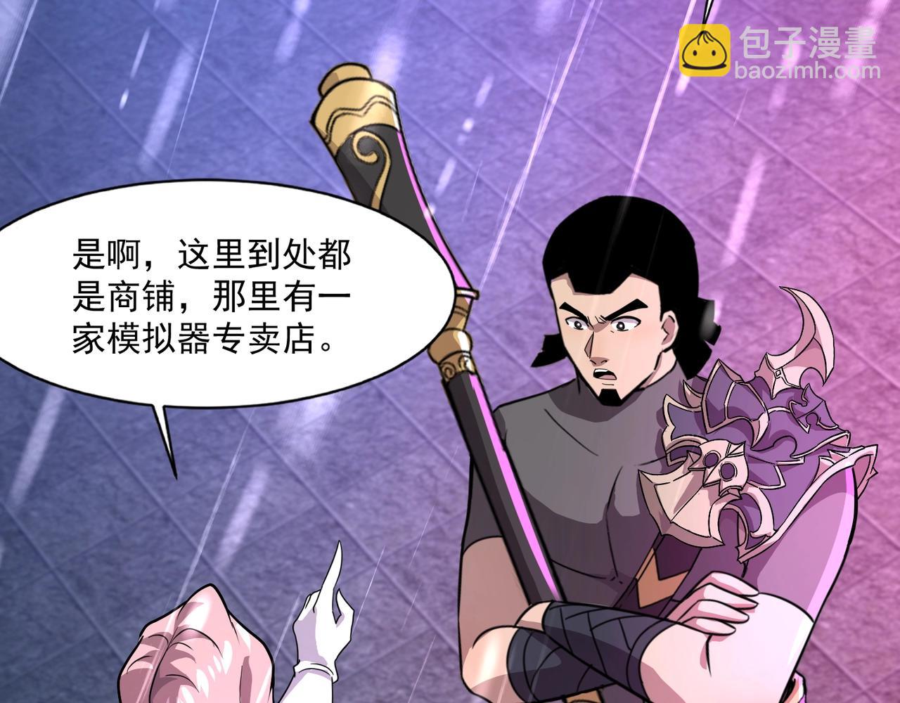 只有我能用召喚術 - 第159話 新生集體下戰書？那就來玩玩吧！(1/3) - 8