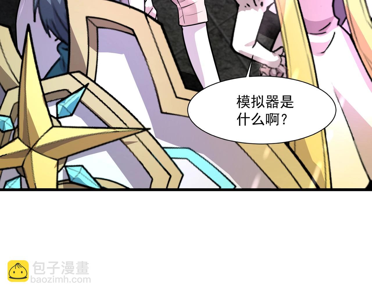 只有我能用召喚術 - 第159話 新生集體下戰書？那就來玩玩吧！(1/3) - 2