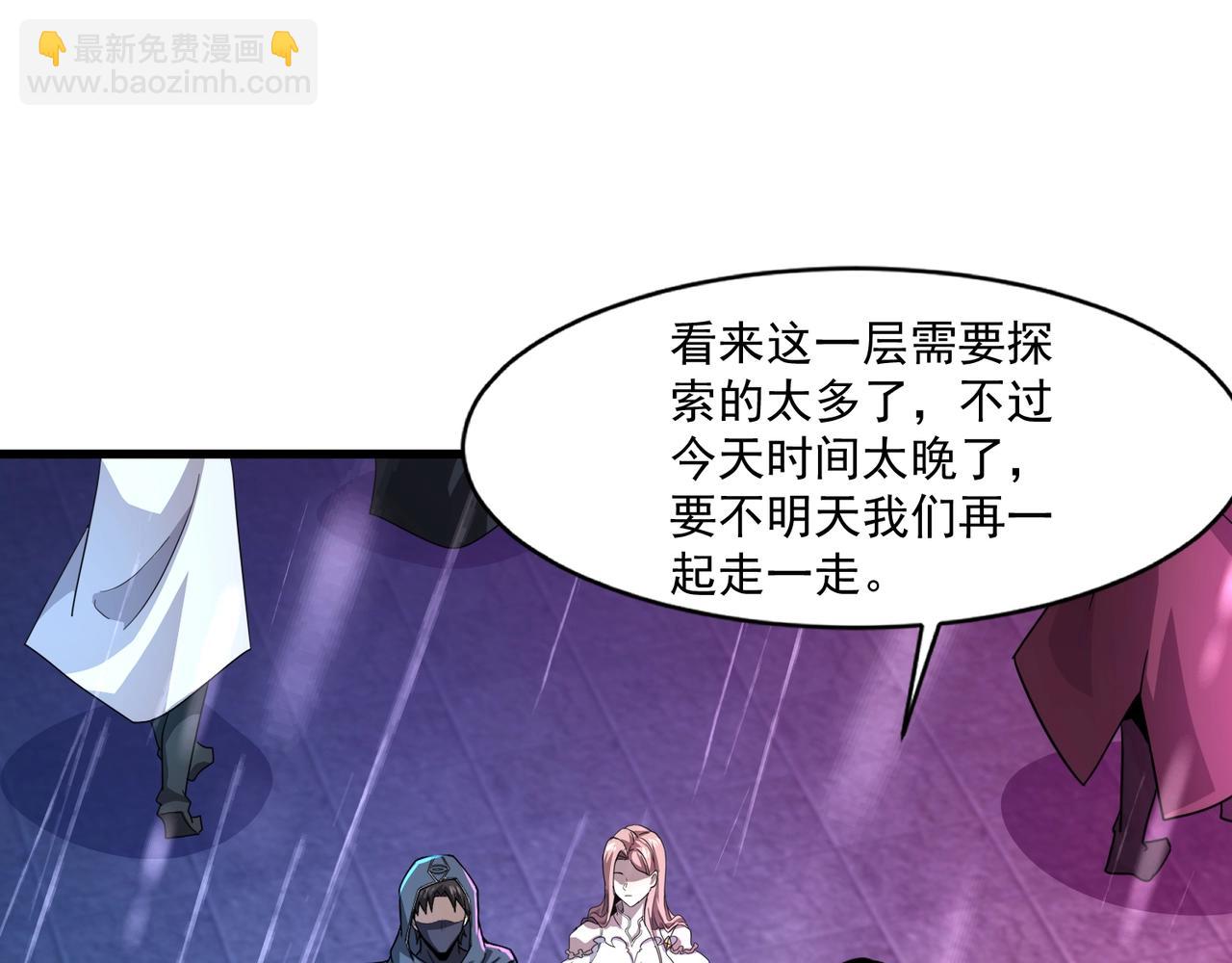 只有我能用召喚術 - 第159話 新生集體下戰書？那就來玩玩吧！(1/3) - 3