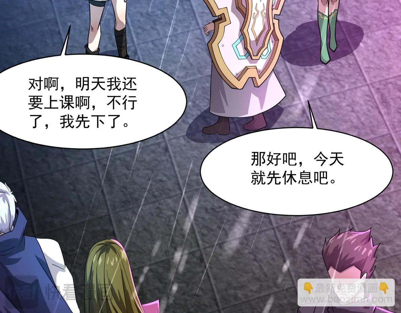 只有我能用召喚術 - 第159話 新生集體下戰書？那就來玩玩吧！(1/3) - 5