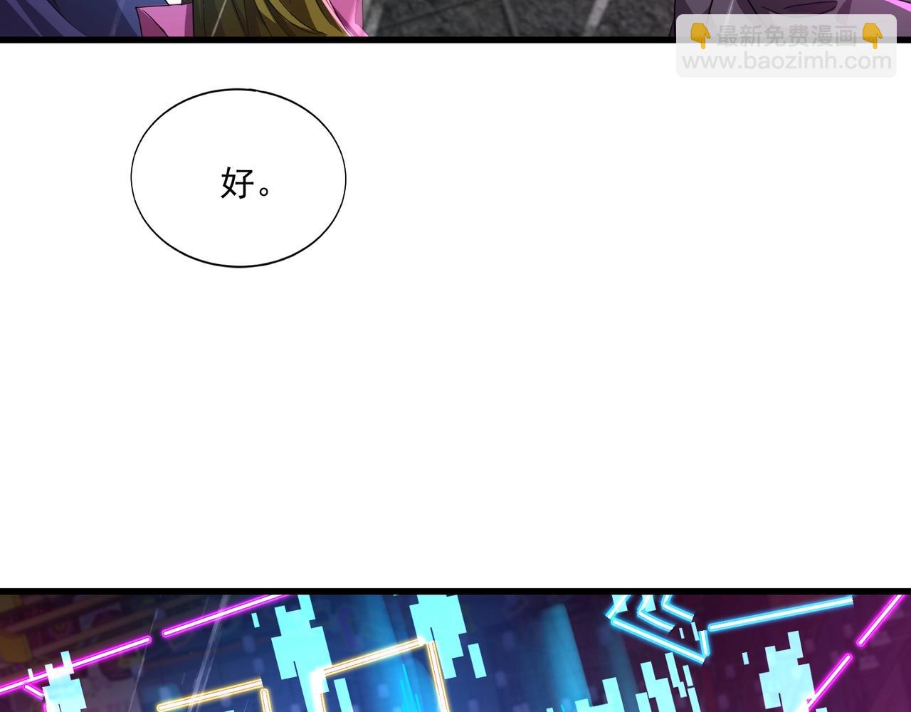 只有我能用召喚術 - 第159話 新生集體下戰書？那就來玩玩吧！(1/3) - 6