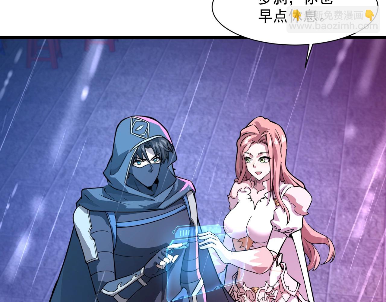 只有我能用召喚術 - 第159話 新生集體下戰書？那就來玩玩吧！(1/3) - 1