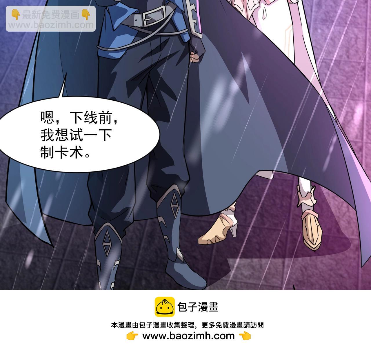 只有我能用召喚術 - 第159話 新生集體下戰書？那就來玩玩吧！(1/3) - 2