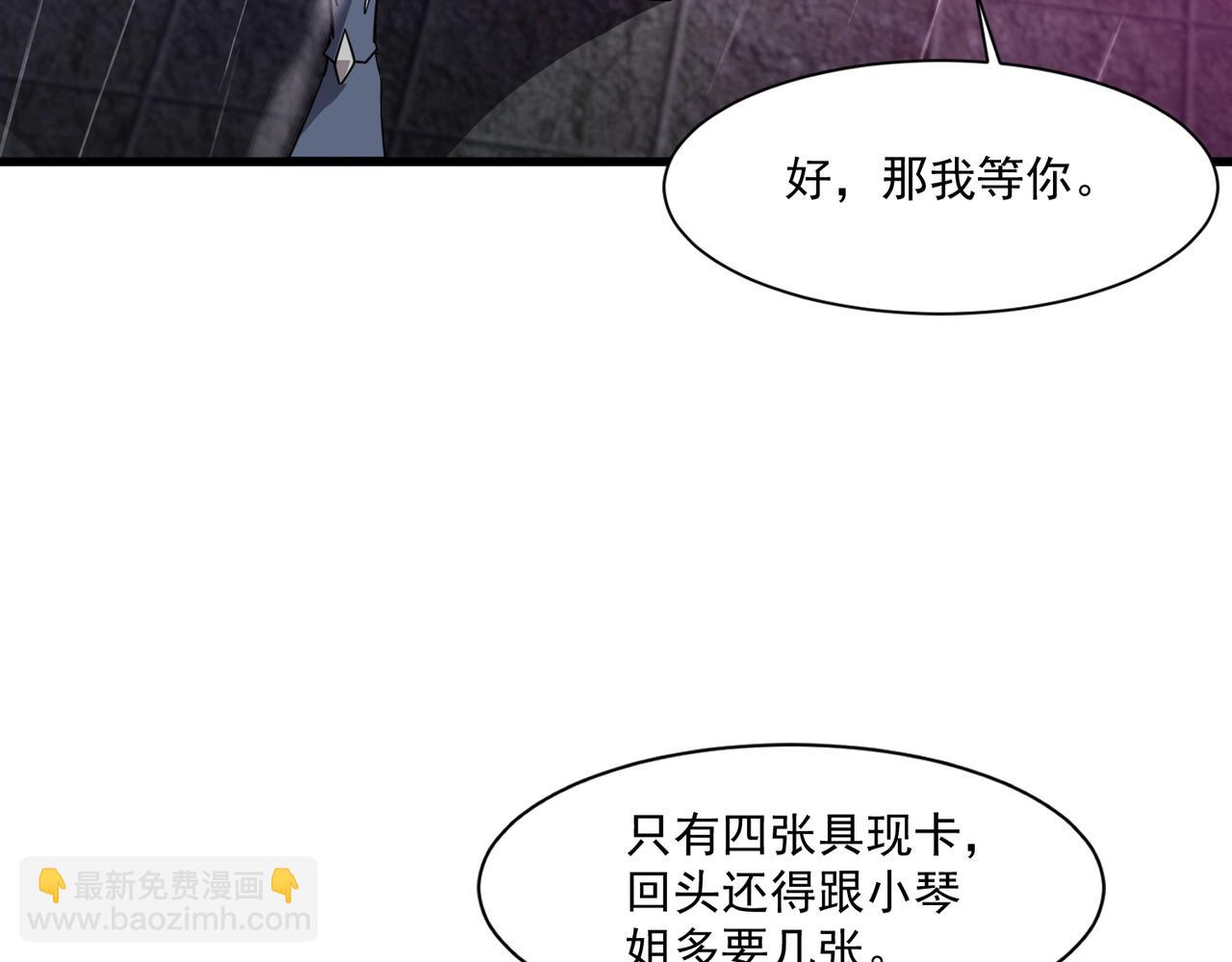 只有我能用召喚術 - 第159話 新生集體下戰書？那就來玩玩吧！(2/3) - 5