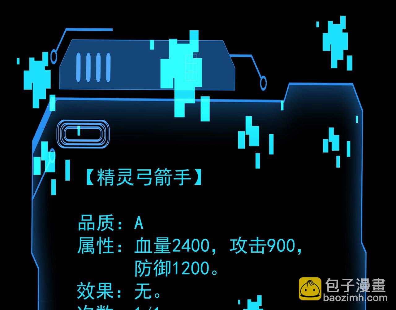 只有我能用召喚術 - 第159話 新生集體下戰書？那就來玩玩吧！(2/3) - 8