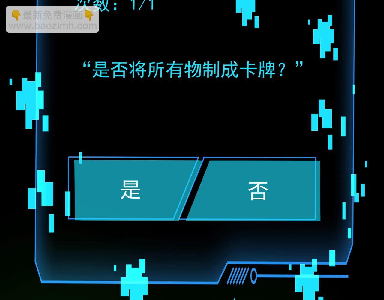 只有我能用召喚術 - 第159話 新生集體下戰書？那就來玩玩吧！(2/3) - 1