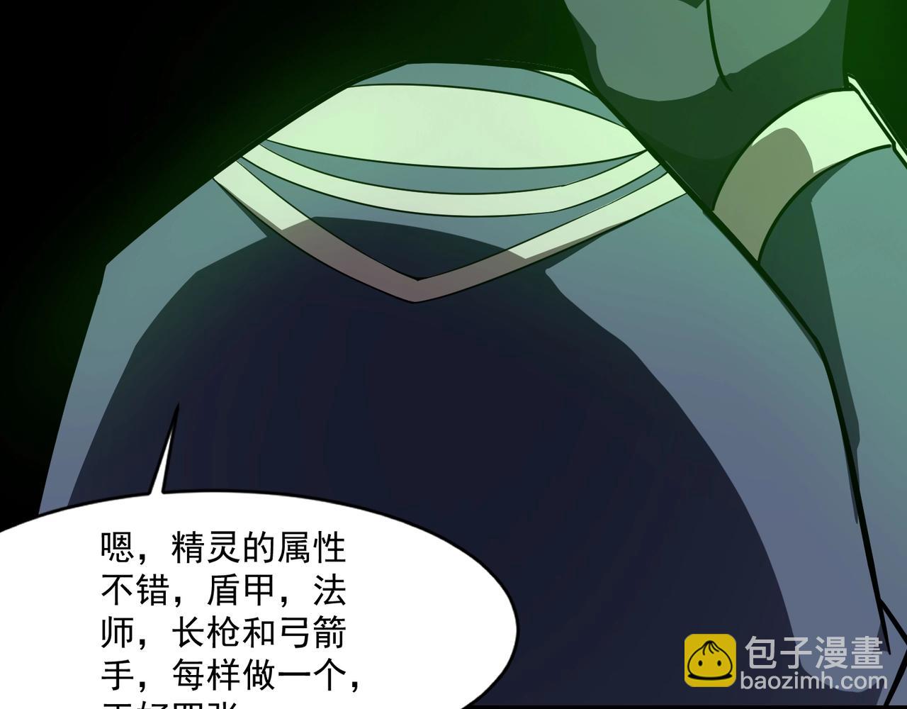 只有我能用召喚術 - 第159話 新生集體下戰書？那就來玩玩吧！(2/3) - 4