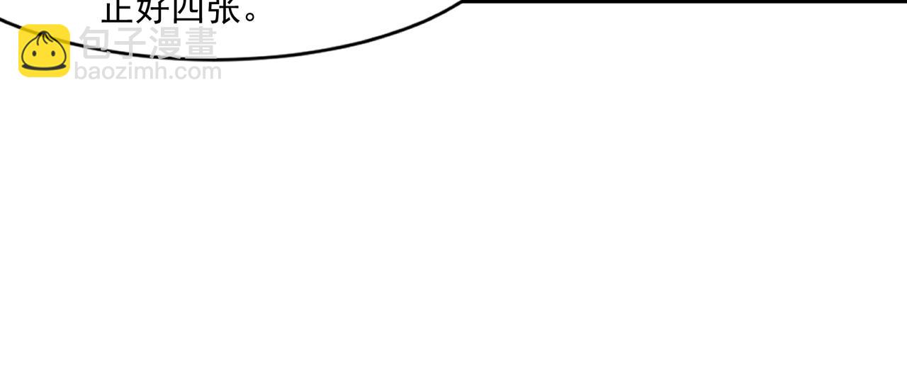 只有我能用召喚術 - 第159話 新生集體下戰書？那就來玩玩吧！(2/3) - 5