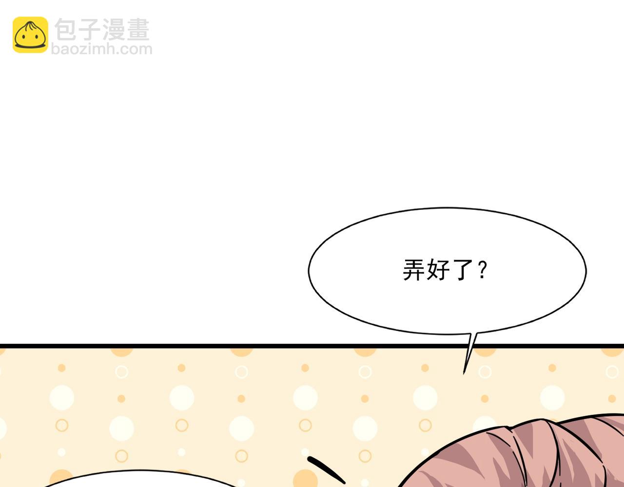 只有我能用召喚術 - 第159話 新生集體下戰書？那就來玩玩吧！(2/3) - 6