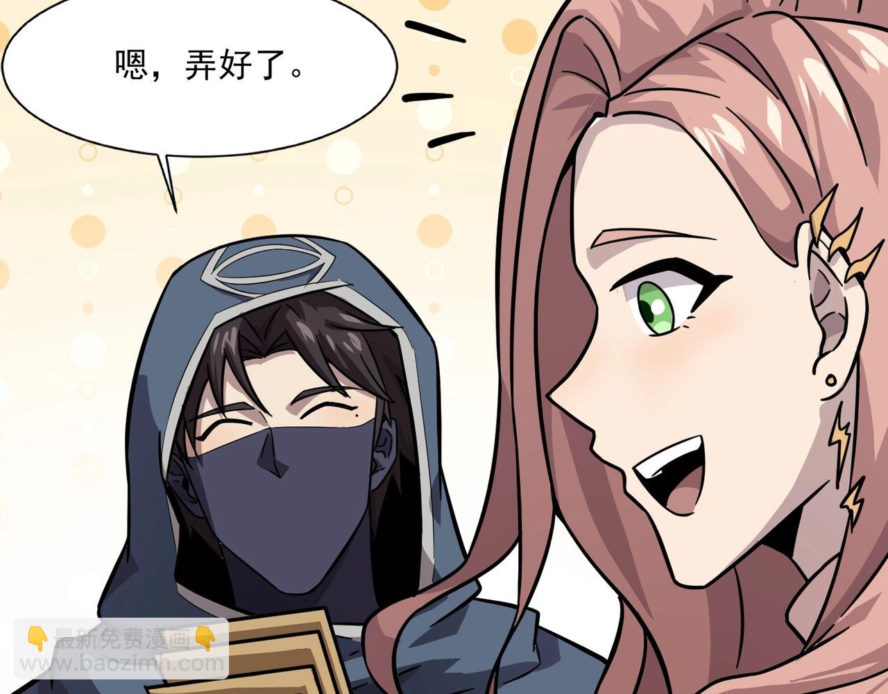 只有我能用召喚術 - 第159話 新生集體下戰書？那就來玩玩吧！(2/3) - 7