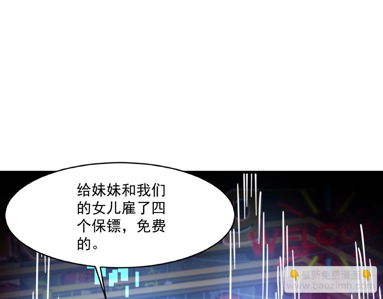 只有我能用召喚術 - 第159話 新生集體下戰書？那就來玩玩吧！(2/3) - 1