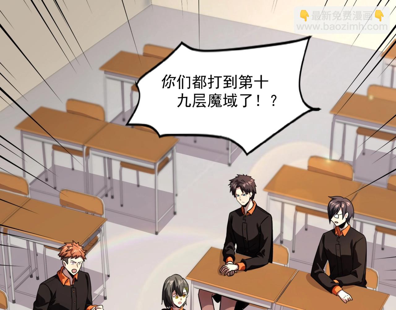 只有我能用召喚術 - 第159話 新生集體下戰書？那就來玩玩吧！(2/3) - 7