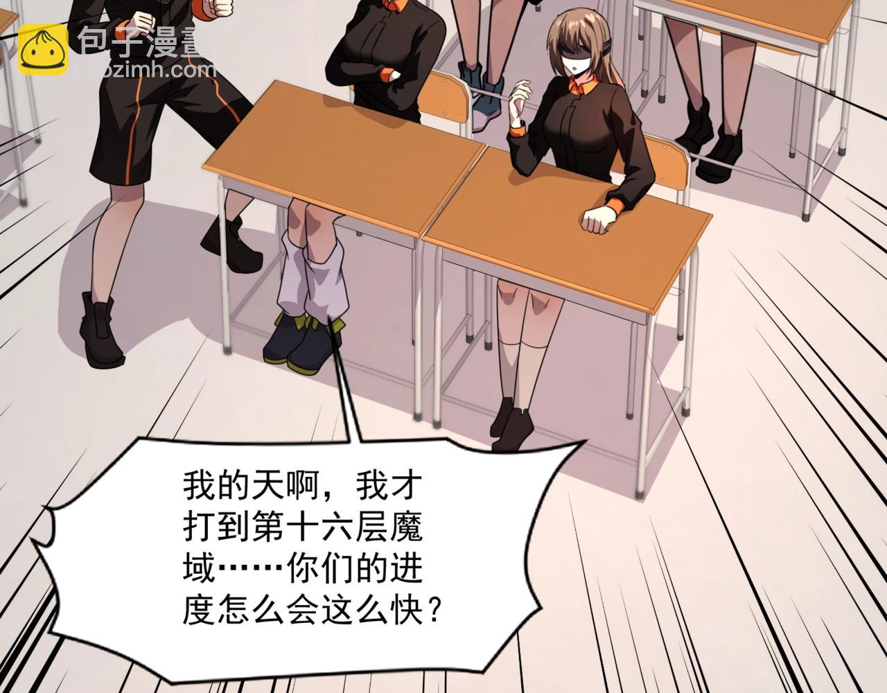 只有我能用召喚術 - 第159話 新生集體下戰書？那就來玩玩吧！(2/3) - 8