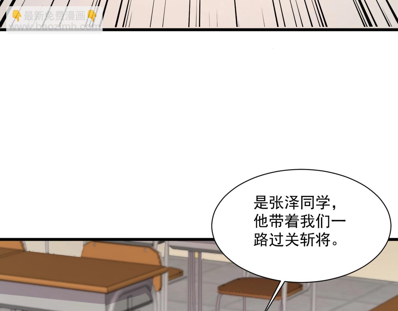 只有我能用召喚術 - 第159話 新生集體下戰書？那就來玩玩吧！(2/3) - 1