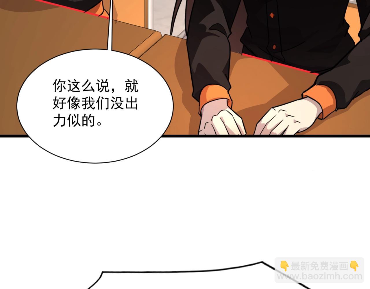 只有我能用召喚術 - 第159話 新生集體下戰書？那就來玩玩吧！(2/3) - 3