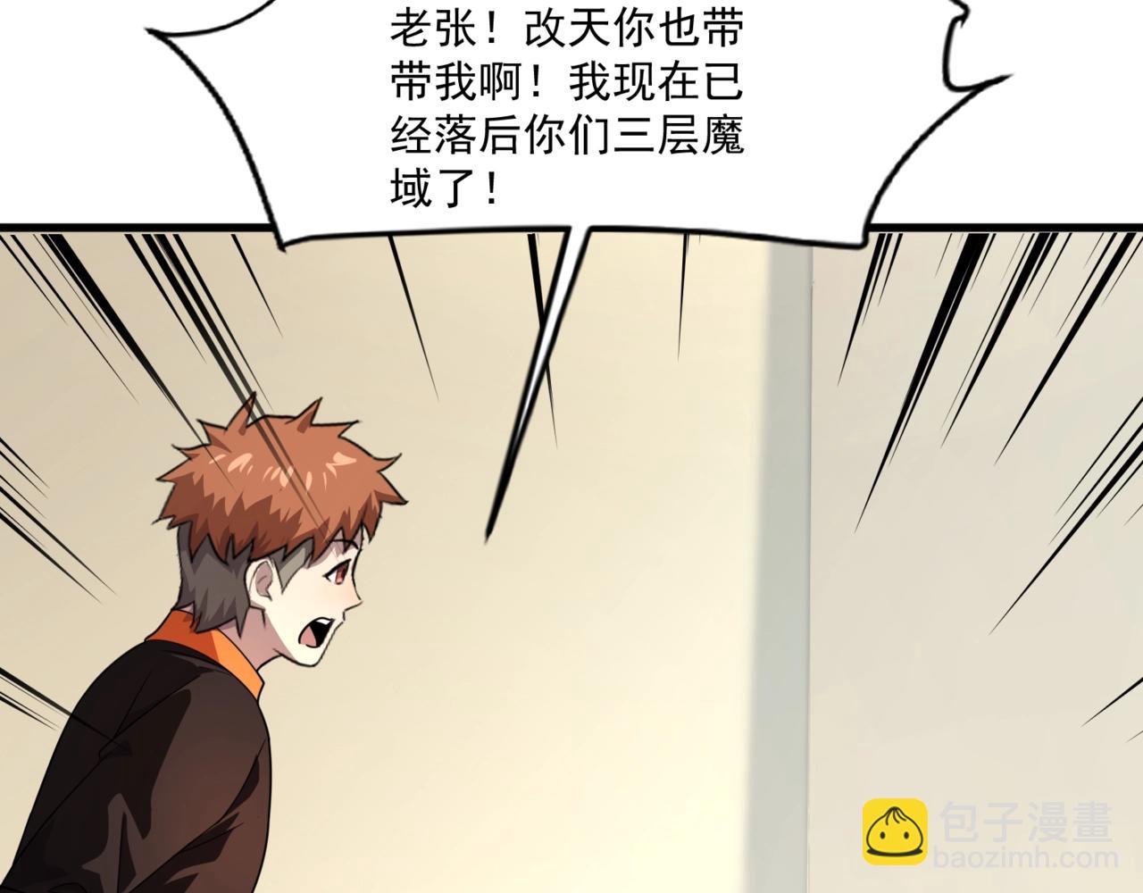 只有我能用召喚術 - 第159話 新生集體下戰書？那就來玩玩吧！(2/3) - 4