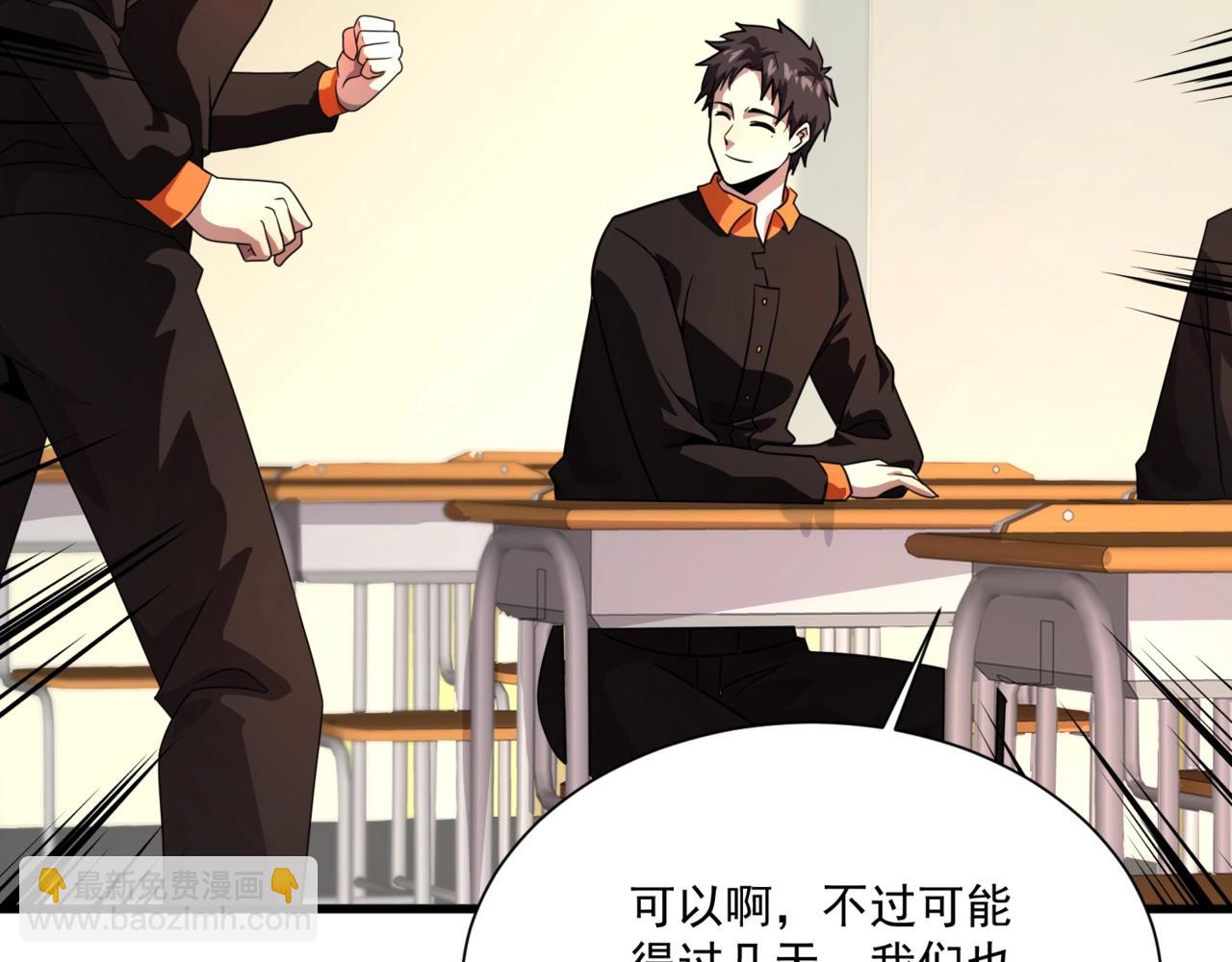 只有我能用召喚術 - 第159話 新生集體下戰書？那就來玩玩吧！(2/3) - 5