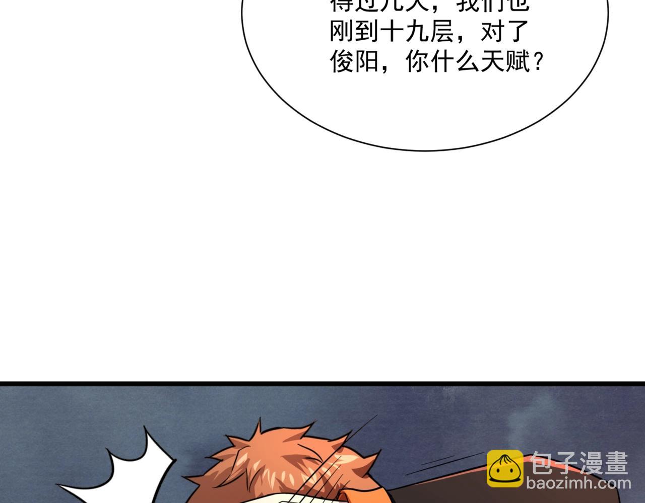 只有我能用召喚術 - 第159話 新生集體下戰書？那就來玩玩吧！(2/3) - 6