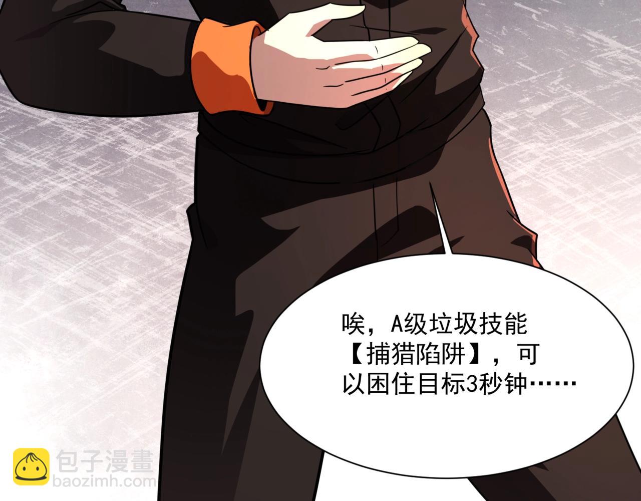 只有我能用召喚術 - 第159話 新生集體下戰書？那就來玩玩吧！(2/3) - 8