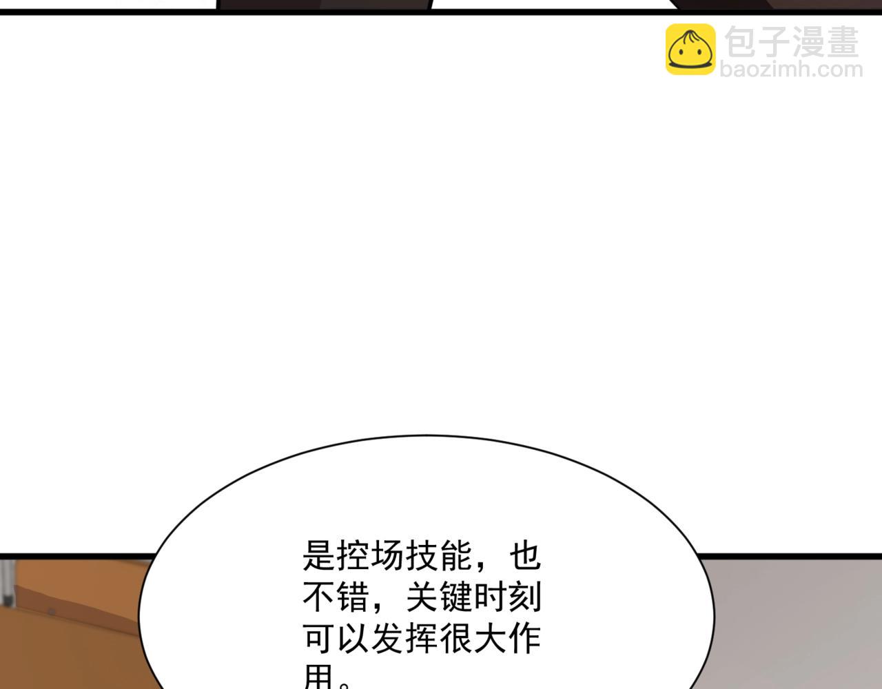 只有我能用召喚術 - 第159話 新生集體下戰書？那就來玩玩吧！(2/3) - 1