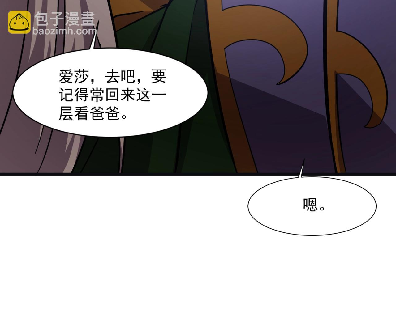 只有我能用召喚術 - 第159話 新生集體下戰書？那就來玩玩吧！(1/3) - 8