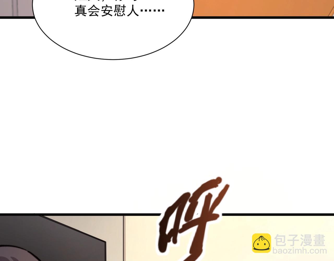 只有我能用召喚術 - 第159話 新生集體下戰書？那就來玩玩吧！(2/3) - 4