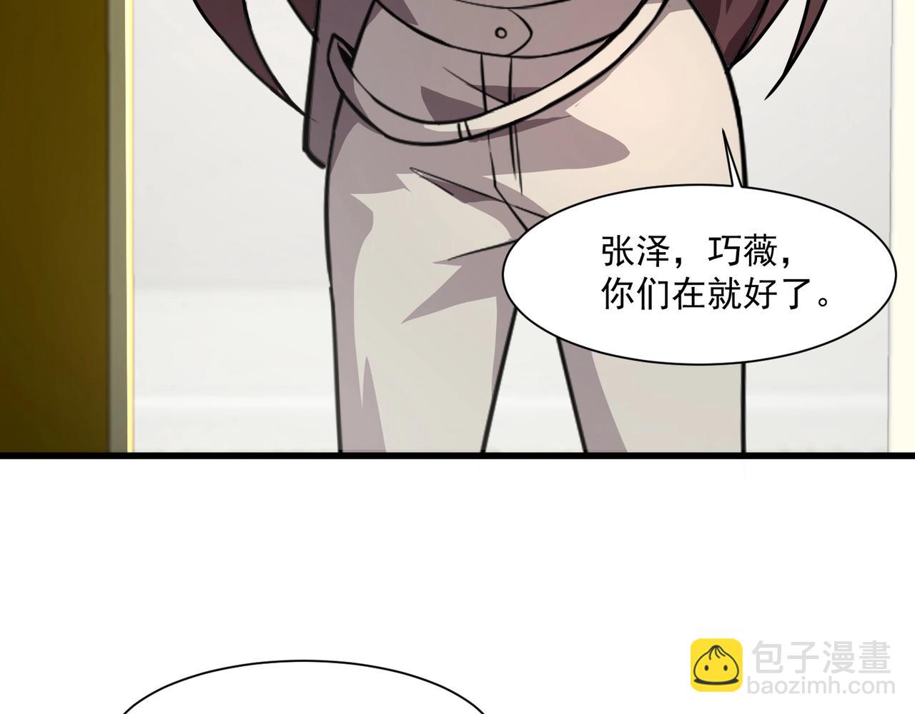 只有我能用召喚術 - 第159話 新生集體下戰書？那就來玩玩吧！(2/3) - 1