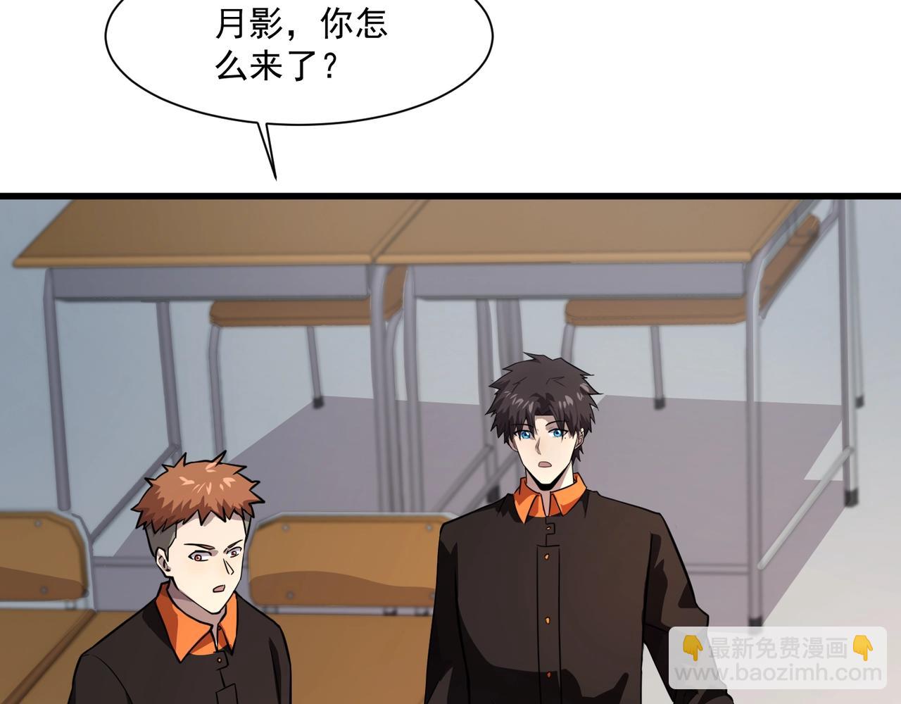 只有我能用召喚術 - 第159話 新生集體下戰書？那就來玩玩吧！(2/3) - 2