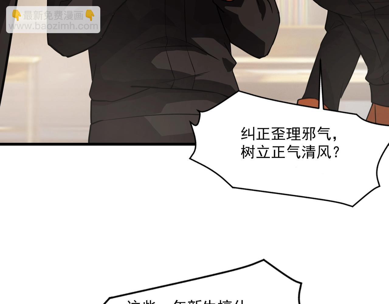 只有我能用召喚術 - 第159話 新生集體下戰書？那就來玩玩吧！(2/3) - 7