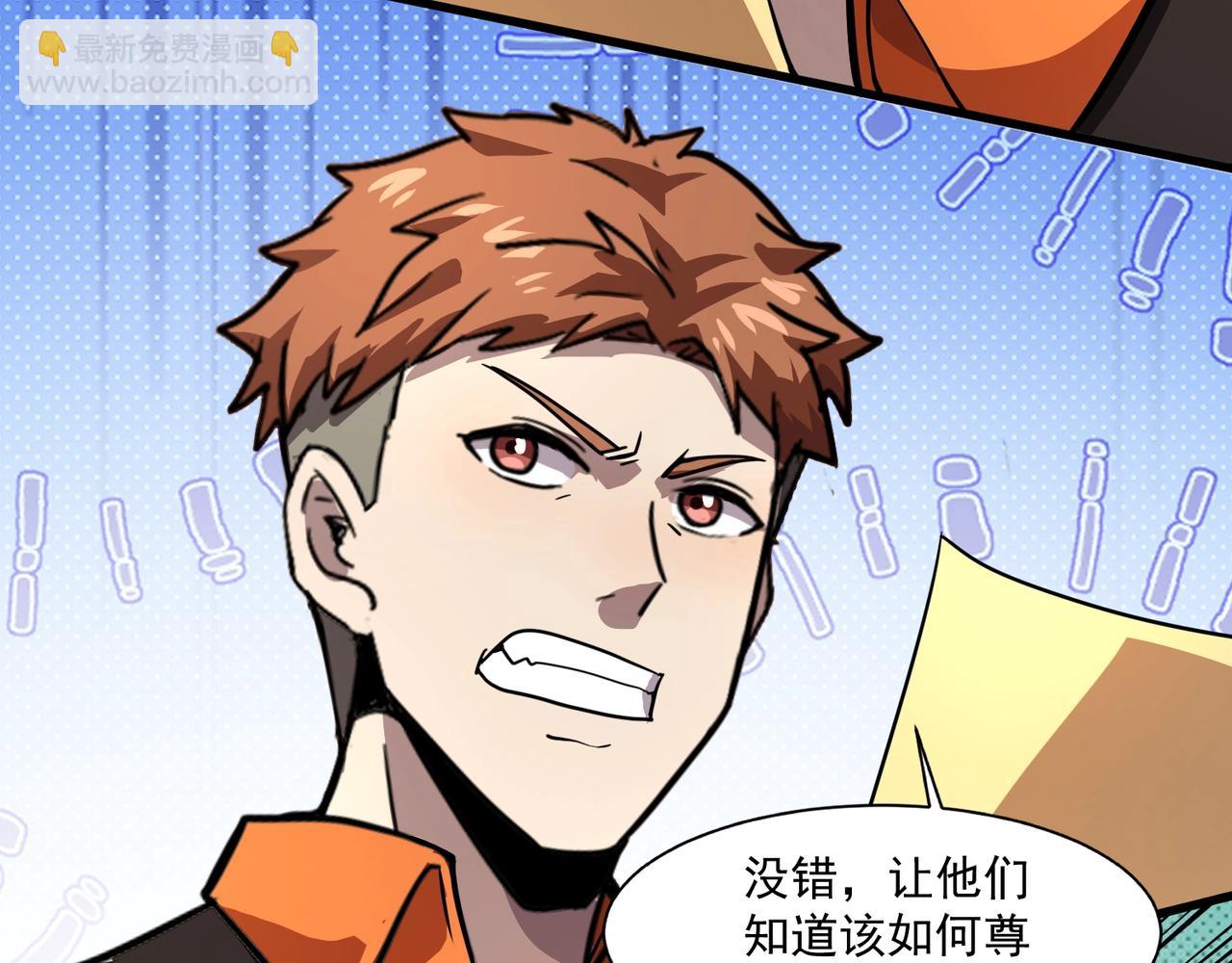 只有我能用召喚術 - 第159話 新生集體下戰書？那就來玩玩吧！(2/3) - 5