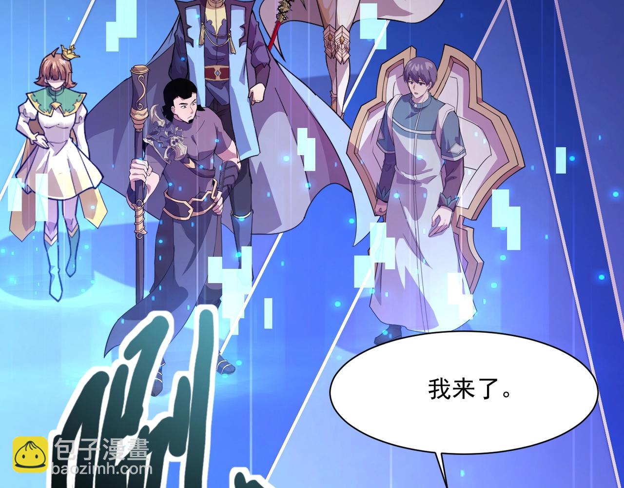 只有我能用召喚術 - 第161話 賽博遊戲，正式開始！(3/3) - 6