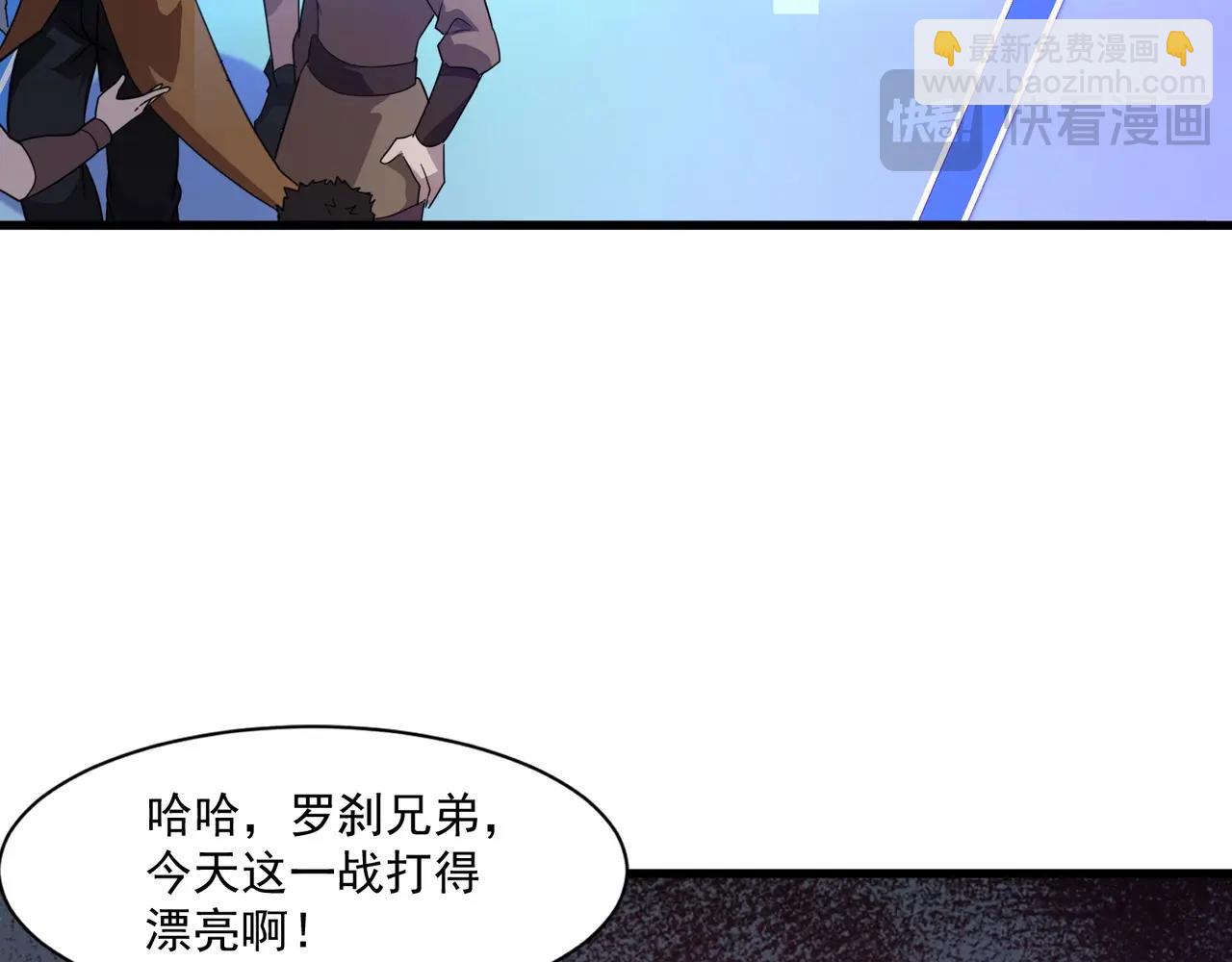 只有我能用召喚術 - 第161話 賽博遊戲，正式開始！(3/3) - 2