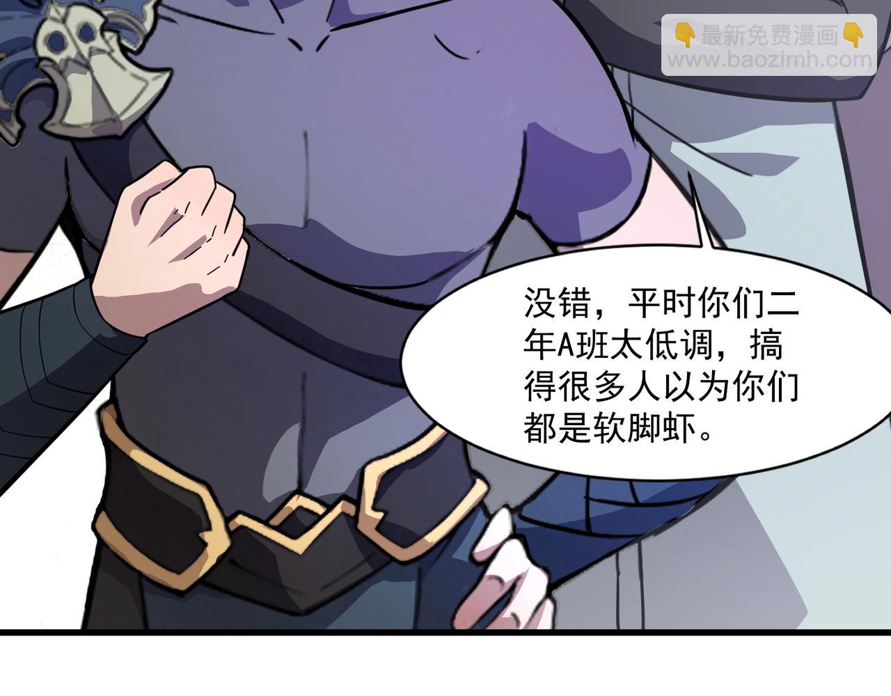 只有我能用召喚術 - 第161話 賽博遊戲，正式開始！(3/3) - 4