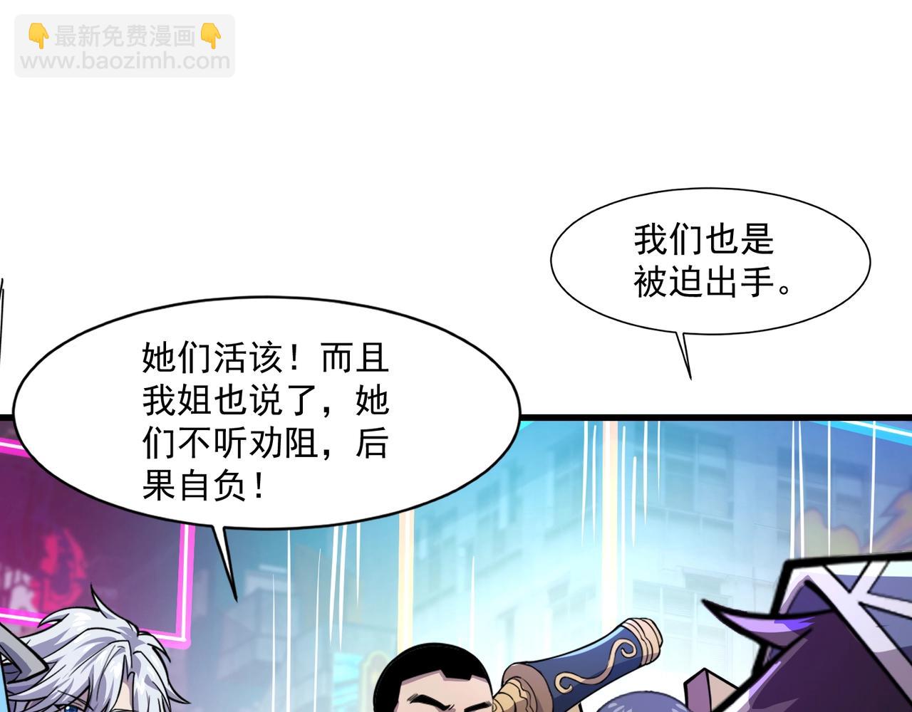 只有我能用召喚術 - 第161話 賽博遊戲，正式開始！(3/3) - 5