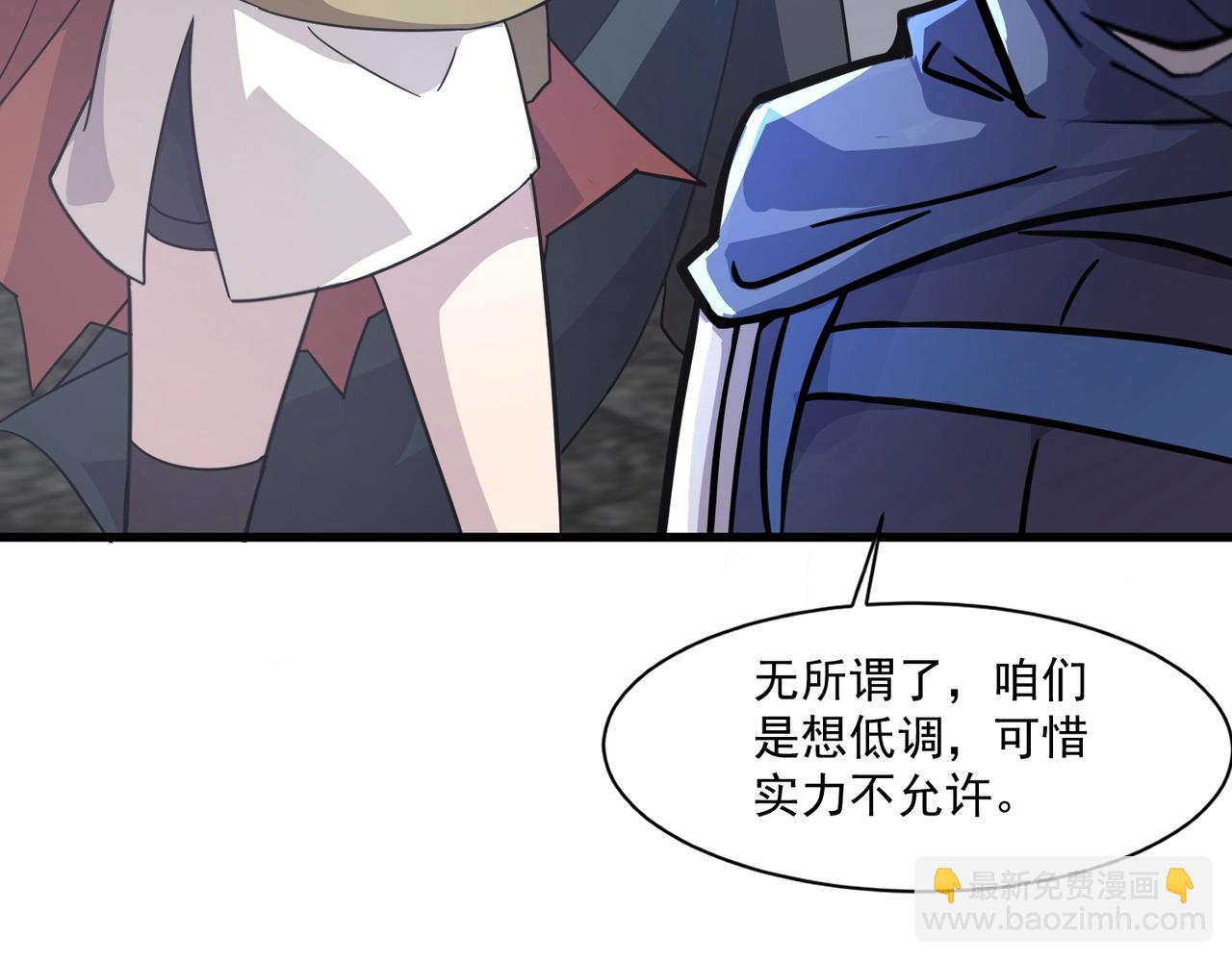 只有我能用召喚術 - 第161話 賽博遊戲，正式開始！(3/3) - 1