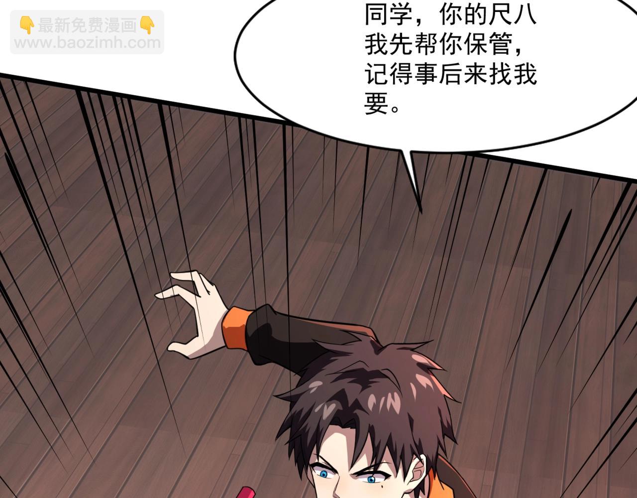 只有我能用召喚術 - 第161話 賽博遊戲，正式開始！(1/3) - 3