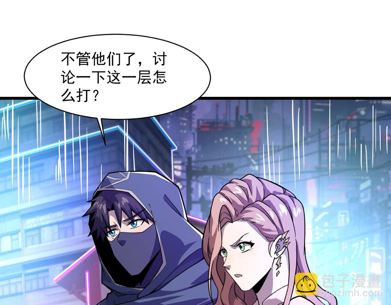 只有我能用召喚術 - 第161話 賽博遊戲，正式開始！(3/3) - 2