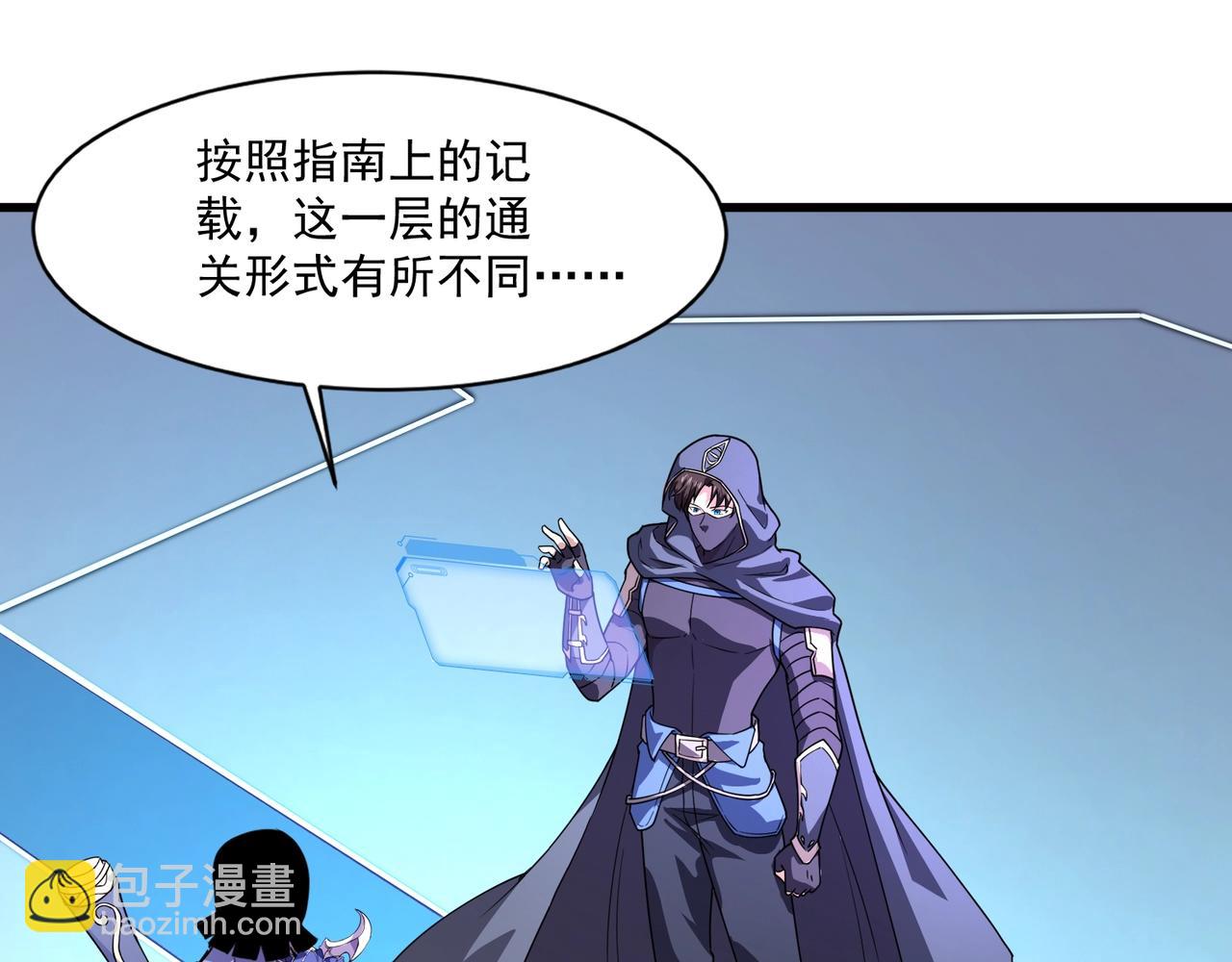 只有我能用召喚術 - 第161話 賽博遊戲，正式開始！(3/3) - 5