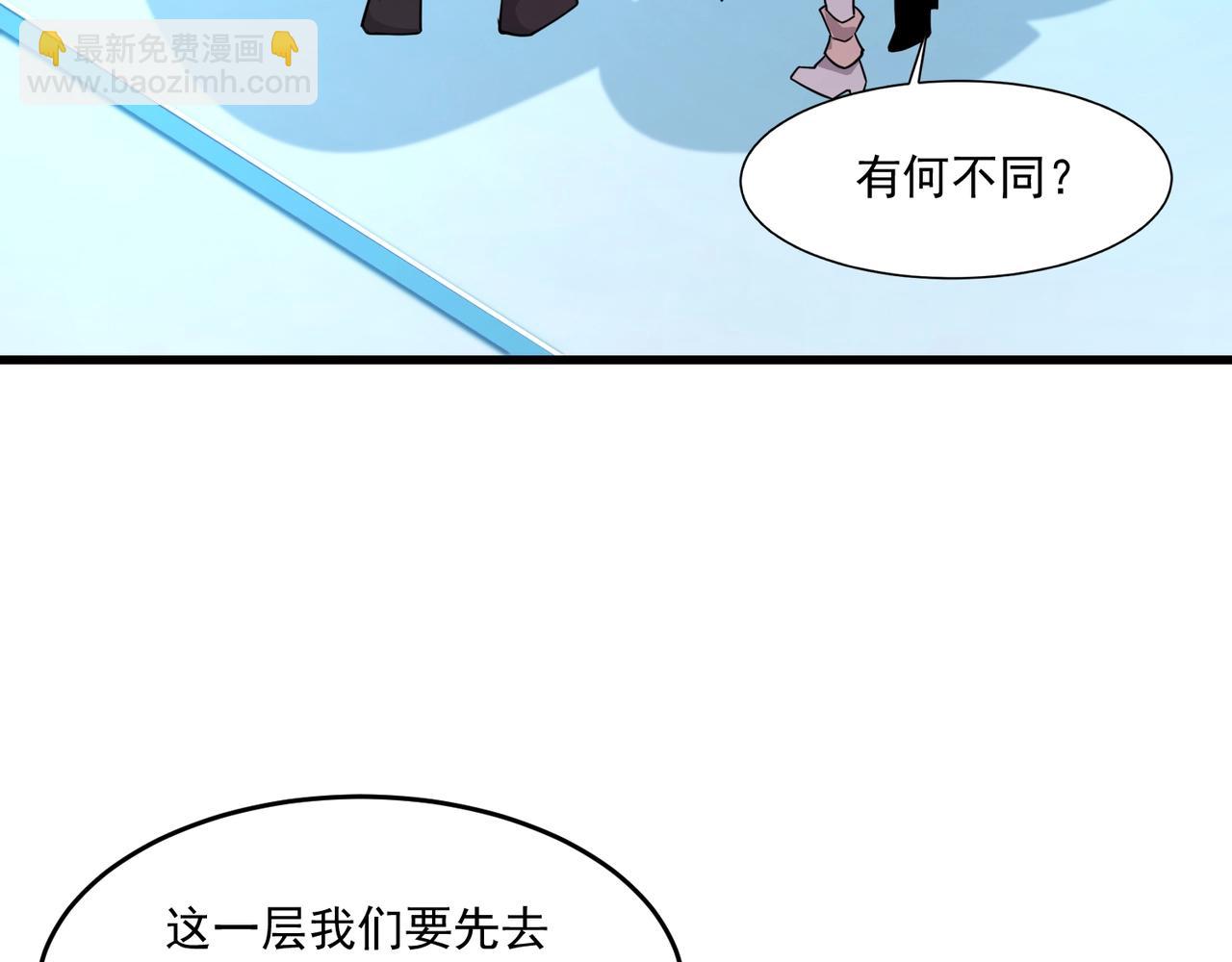 只有我能用召喚術 - 第161話 賽博遊戲，正式開始！(3/3) - 1