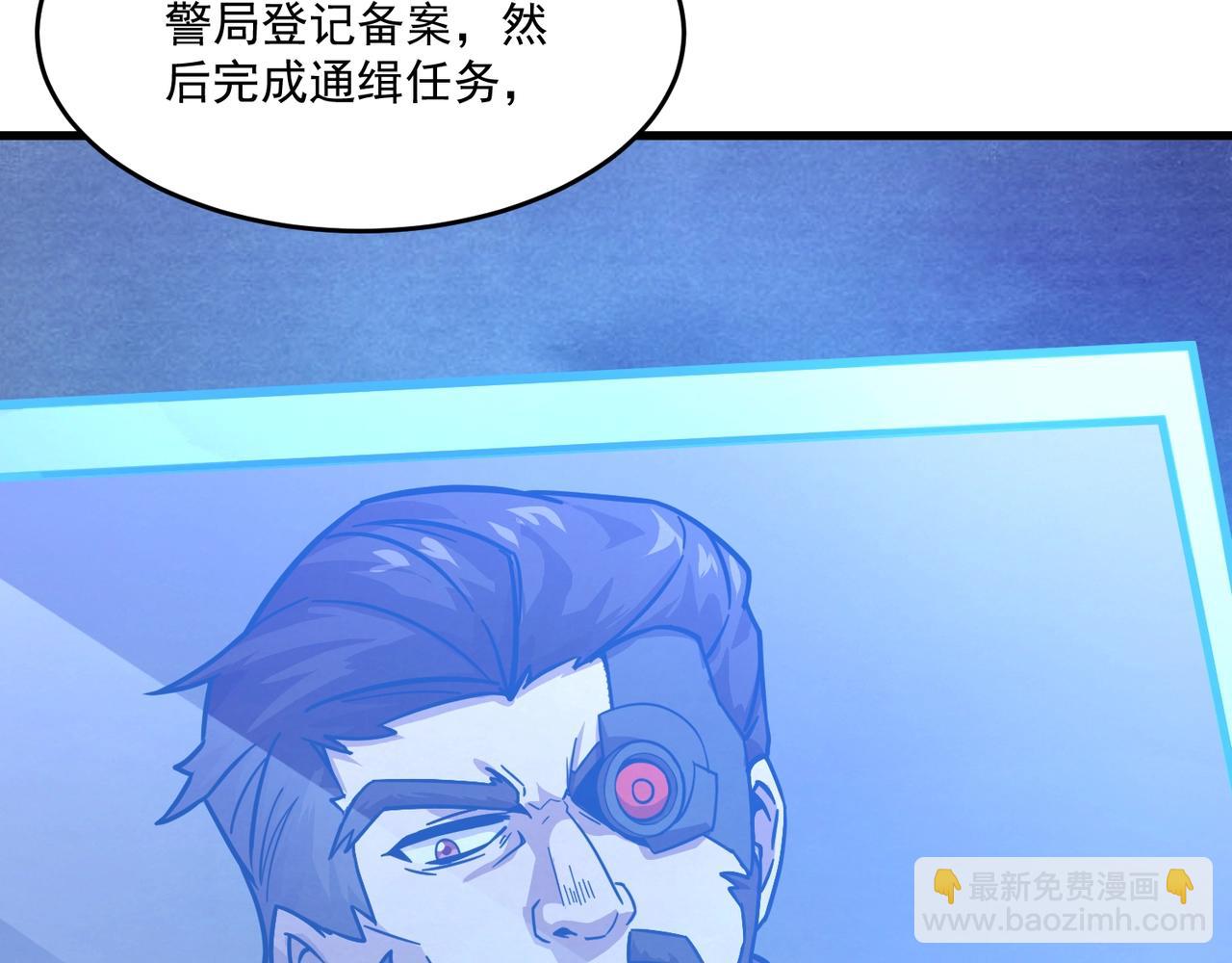 只有我能用召喚術 - 第161話 賽博遊戲，正式開始！(3/3) - 2