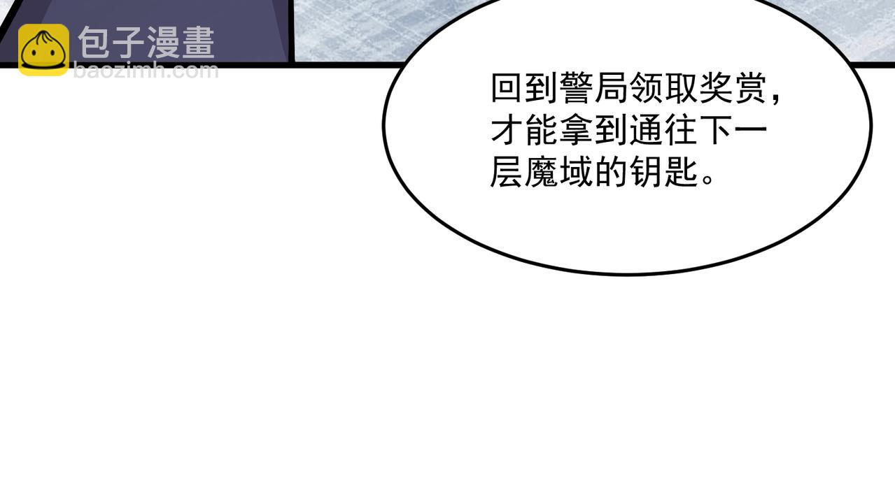 只有我能用召喚術 - 第161話 賽博遊戲，正式開始！(3/3) - 5